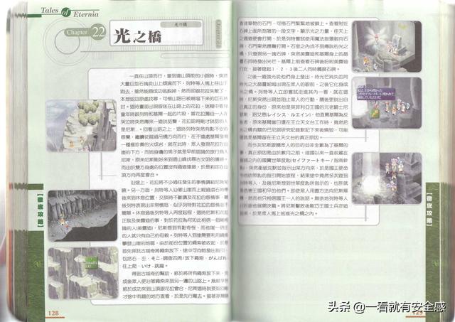 泪之腕轮传说攻略，ps泪之腕轮传说详细攻略