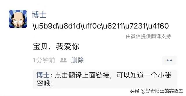 11个奇奇怪怪的微信隐藏玩法（含撩妹教程）