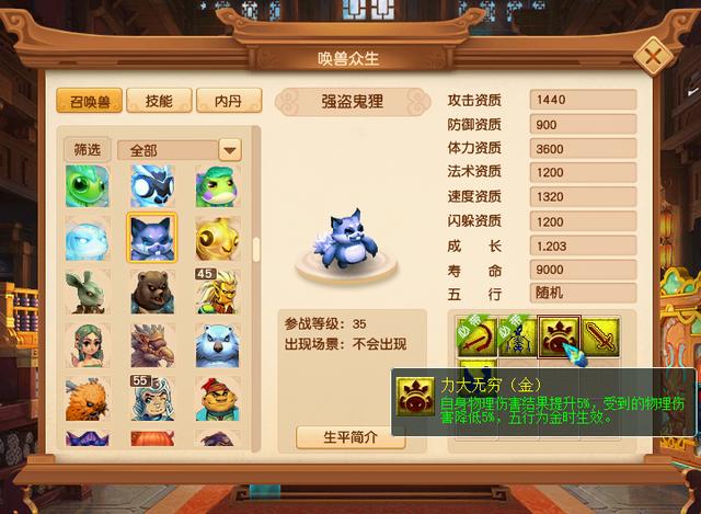 梦幻西游2023新召唤兽，梦幻西游：召唤兽练级大改