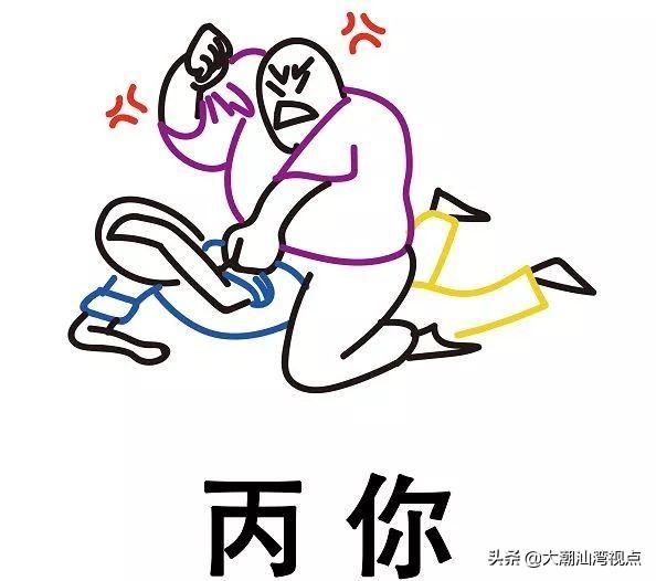 粤语常用俗语谚语，粤语俗语里面有这么多冷冷冷冷笑话