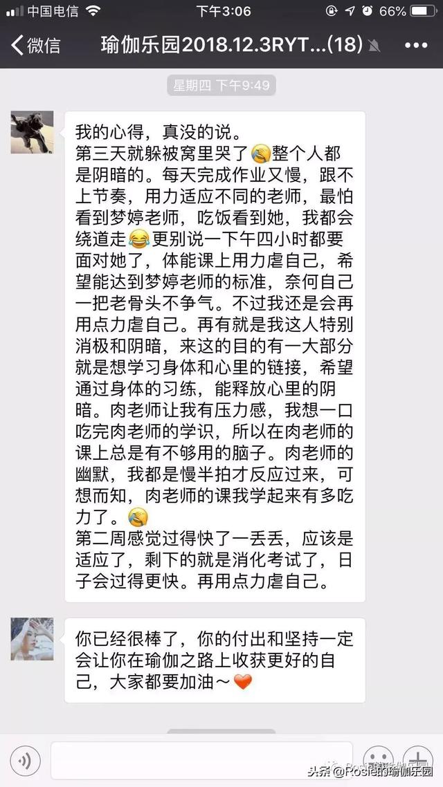 RYT200小時課程過半，學習、練習花絮揭秘了！ 健身減肥達人 第10张