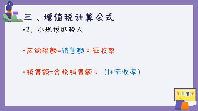 增值税的计算公式，增值税常用的计算公式（固定资产处置增值税是怎么计算的）