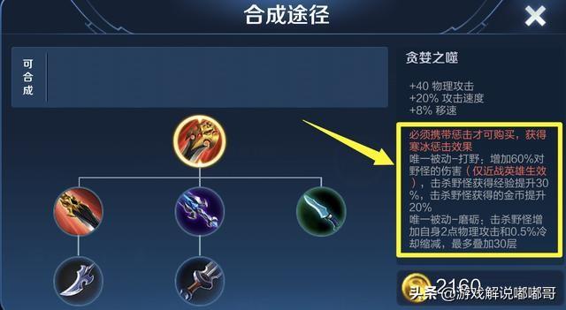 王者荣耀娜可露露，王者荣耀娜可露露的铭文以及出装（娜可露露玩法攻略）