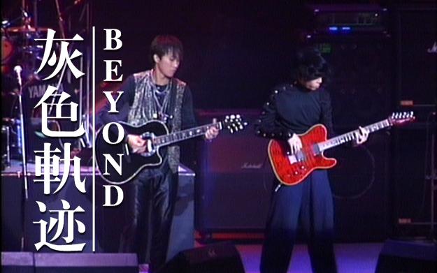 beyond歌曲大全，beyond最经典歌曲排行（这十首经典歌曲你都听过吗）