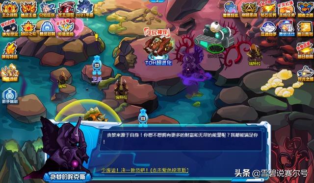 赛尔号最强属性是什么，赛尔号官方解析