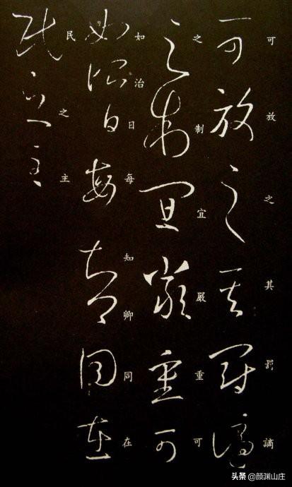 王羲之行书书法作品集，王羲之书法作品大全集