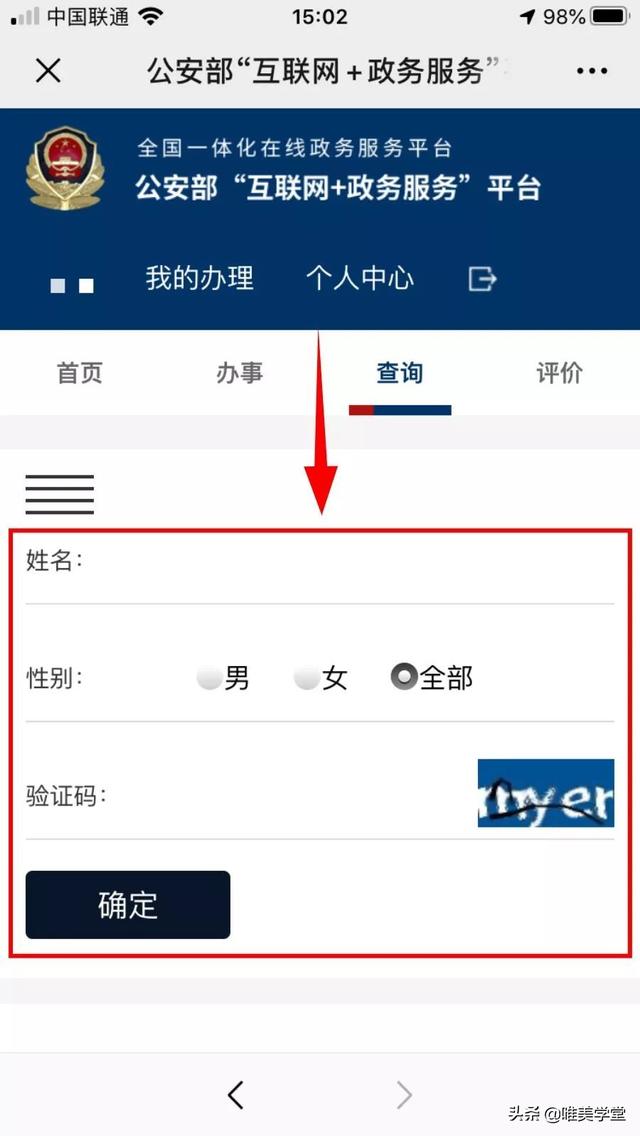 姓名全国重名查询，快看看有多少人和你重名