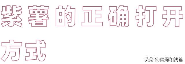 紫薯怎么做好吃，10种紫薯新做法一次教给你（紫薯怎样做好吃又简单的方法）