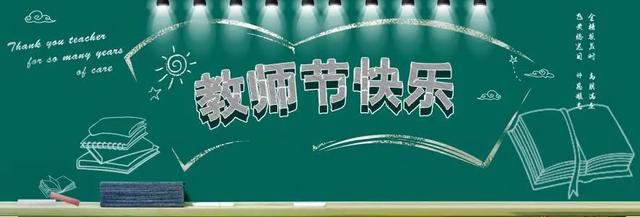 教师慰问一线教育工作者，省委教育工委、省教育厅走访慰问一线教育工作者