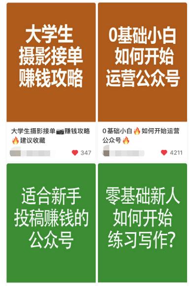 小红书封面制作教程，如何做一张吸引人的高点击率封面