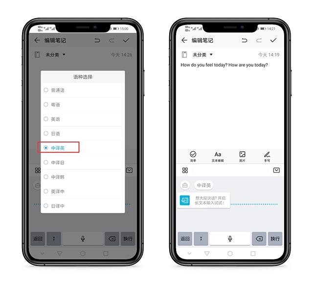 华为手机有没有自动翻译功能，原来华为手机自带会议记录神器
