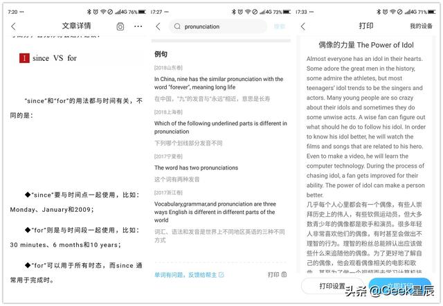 喵喵机打印错题好用吗，喵喵机打印错题教程（喵喵机智能错题学习机评测）