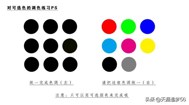 ps匹配颜色调色教程，色彩调整命令可选颜色详解