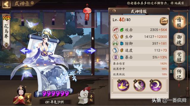 阴阳师最强的几个式神，《阴阳师》pve最强万金油阵容攻略