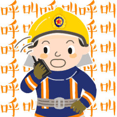 消防安全知识口诀有哪些，消防安全知识最全顺口溜