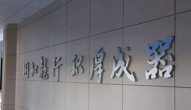 黑龙江命名的大学，黑龙江改名很成功的1所二本大学