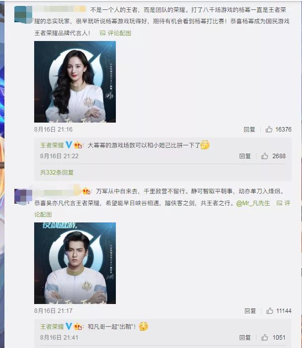 王者荣耀代言人，王者荣耀品牌代言人5位（495天后，吴亦凡宣判落地）