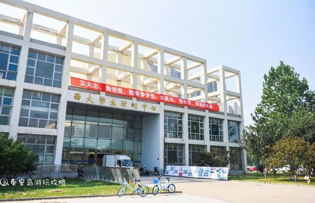 秦皇岛都有哪几所大学，秦皇岛这所可盐可甜的