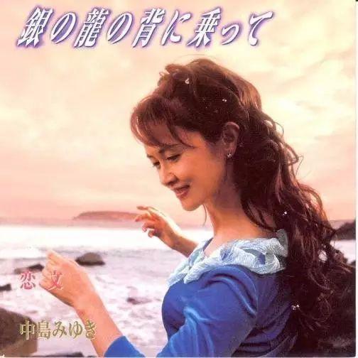 中岛美雪是怎样存在的，中岛美雪有多厉害