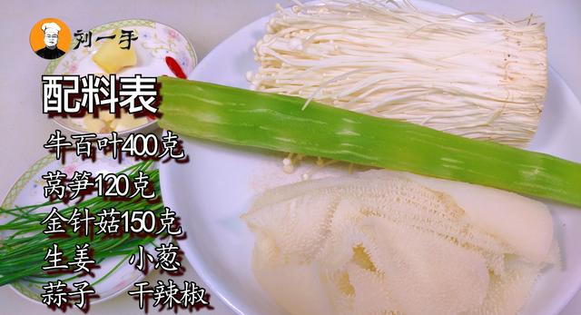牛百叶怎么做好吃又简单，如何炒牛百叶好吃又脆嫩