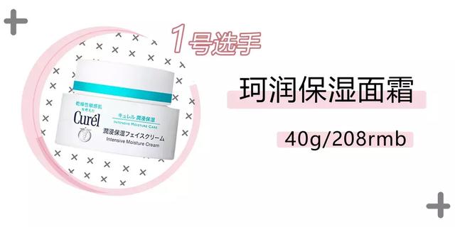 10款秋冬必备高保湿面霜，适合秋冬的高性价比面霜