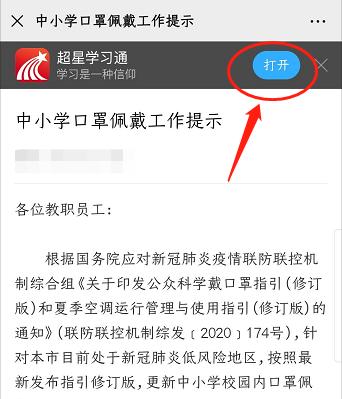 学习通后台怎么进入，学习通监考功能上线已两周有余