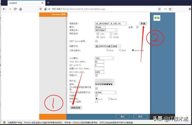 天翼智能网关怎么设置路由器拨号，电信宽带怎么拨号上网教程