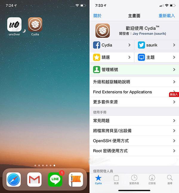 ios越狱工具，unc0ver ios14.5（黑客发布兼容苹果iOS15和iOS16的越狱工具）