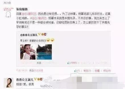 网曝杨幂多次遭小男友求婚，她爆杨幂怀孕被称小三