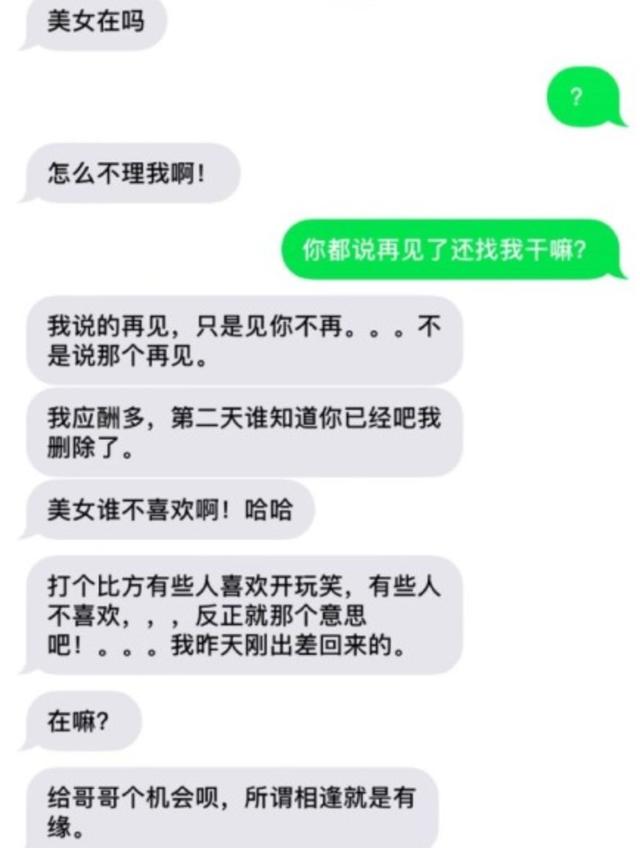 相亲真实案例聊天记录，相亲聊天记录曝光