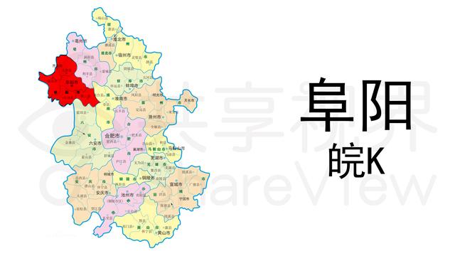 安徽各市车牌号段使用，安徽各地车牌号字母排序
