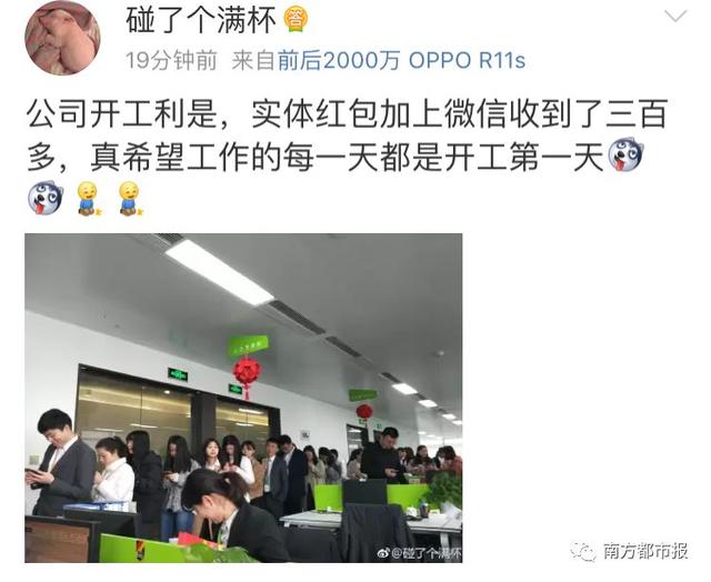 腾讯公司发开门红包，腾讯开工刷红包堪比