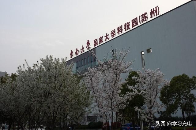 东南大学有哪几所，东南大学有几个校区