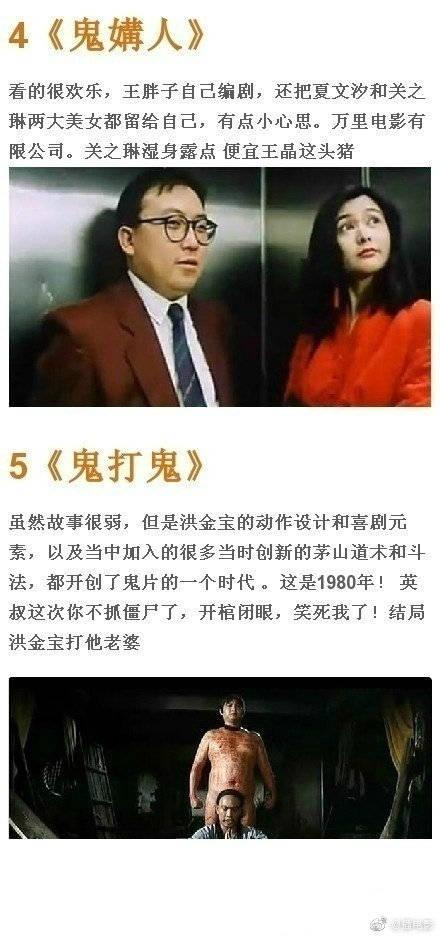 开心鬼系列简介，除了开心鬼系列