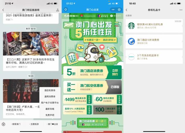 澳门攻略三天两晚，澳门旅游必备十大攻略
