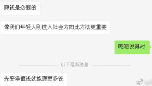 相亲真实案例聊天记录，相亲聊天记录曝光