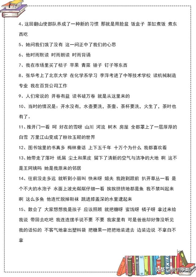 标点符号的用法口诀，小学语文标点符号的用法口诀（小学语文标点符号的用法口诀）