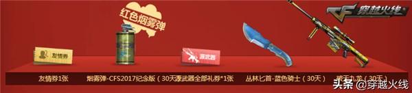 穿越火线一键领取，cf活动一键领枪