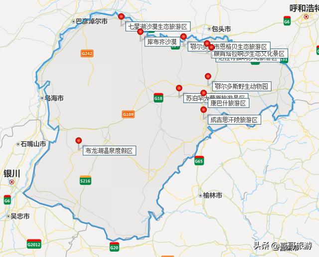 内蒙古鄂尔多斯旅游景点大全地图，内蒙古鄂尔多斯十大景点有哪些