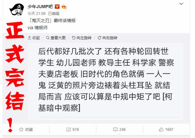 鬼灭之刃完结了吗，鬼灭之刃各种结局