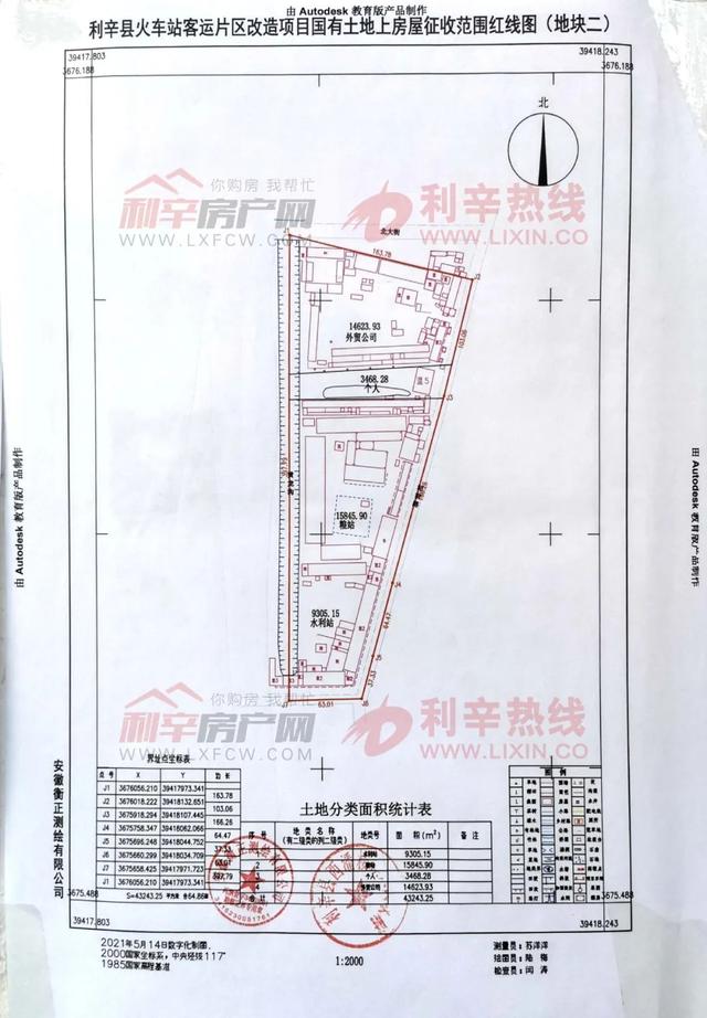 利辛县高铁拆迁补偿，高铁征地补偿标准是如何规定的