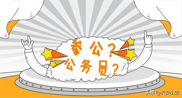 公务员管理办法，中组部发布公务员登记办法（出台《办法》推动职级公务员管理使用实现“四个转变”）