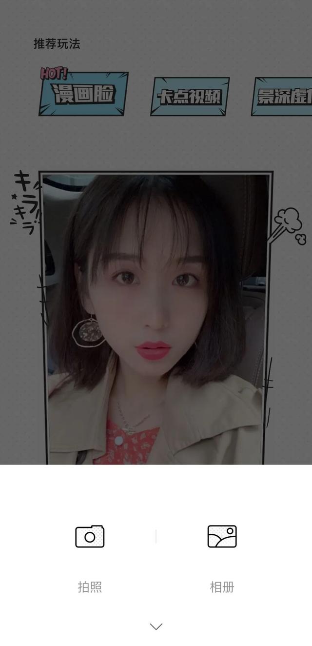 你不知道的那些p图技巧，关于醒图的p图基本小妙招