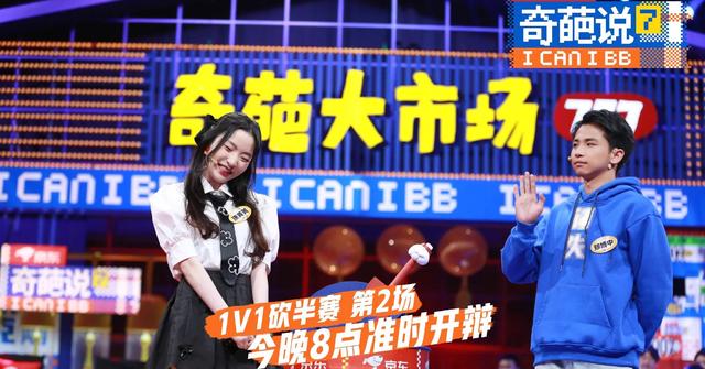 奇葩说辩题汇总，奇葩说所有辩题题目合集（《奇葩说》第13期）