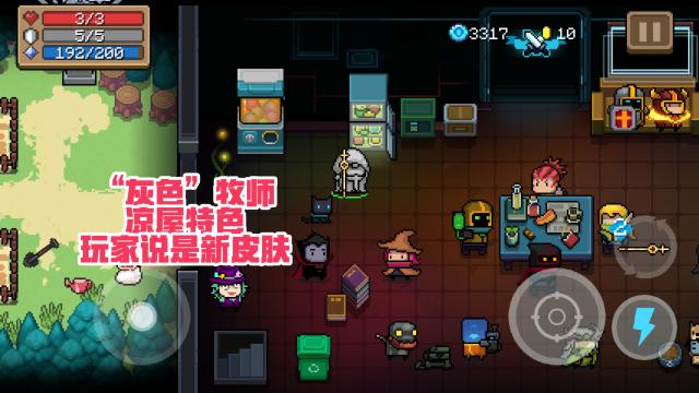 元气骑士隐藏皮肤，元气骑士新版本中的皮肤