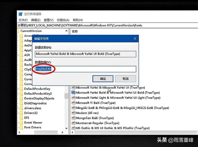 windows10字体，windows10使用什么字体最好