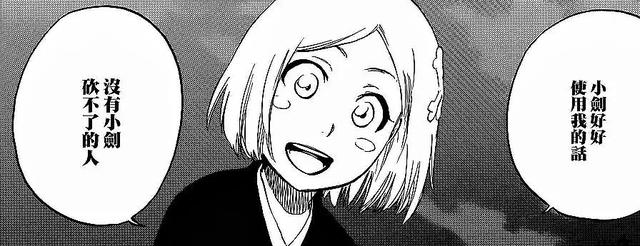 死神里面最强的十刃，解析死神中草鹿八千流的真实身份