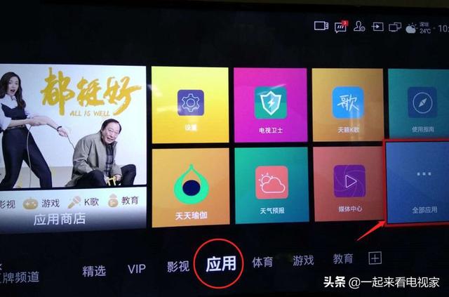 tcl电视直播，tcl怎么安装电视直播（头部玩家TCL直播破亿后登上电视榜单巅峰）