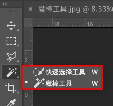 ps魔术棒工具的使用方法,PS基础教学第六节 ps魔术棒工具的使用方法,PS基础教学第六节