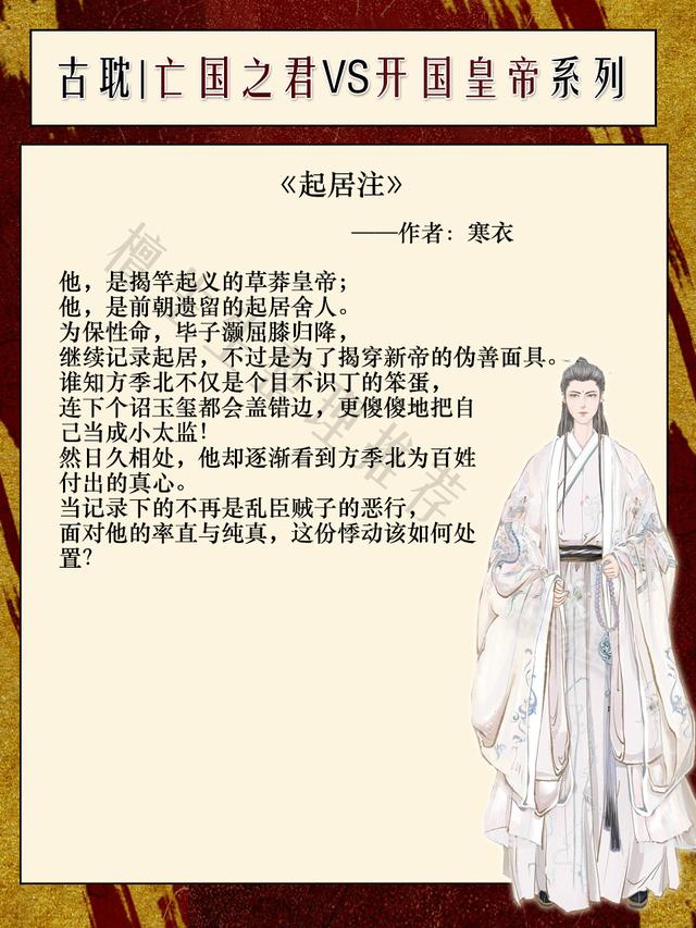 古风小说帝王独宠甜文短篇，强推：三本男主是皇帝